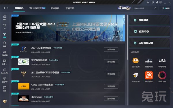 VCT 2025：EMEA 第一阶段重新安排的比赛日的访客收到了 Riot Games 的赔偿和道歉